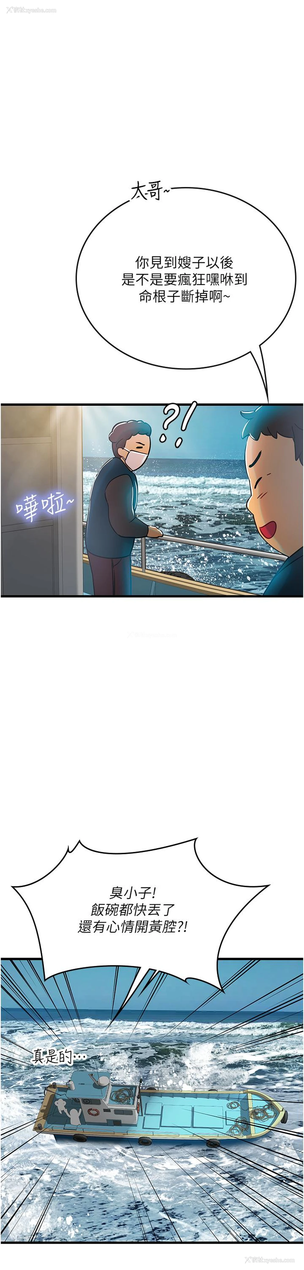46P - 海女实习生