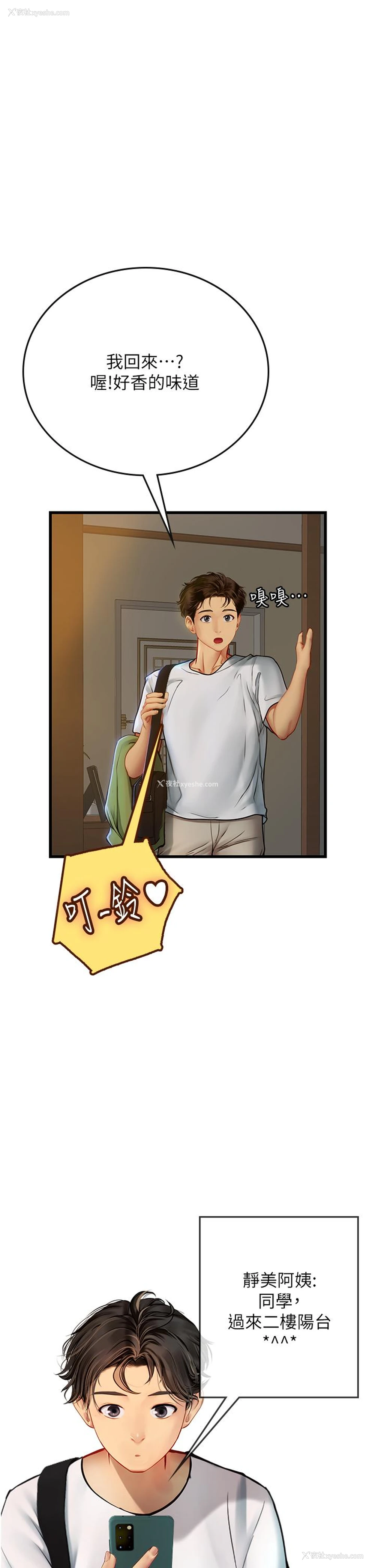 47P - 海女实习生