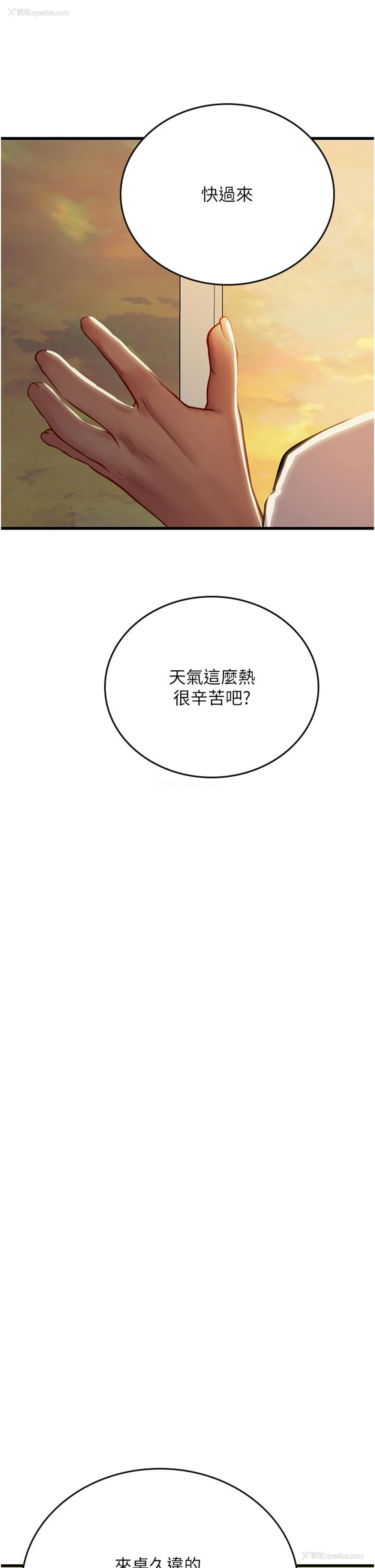 49P - 海女实习生