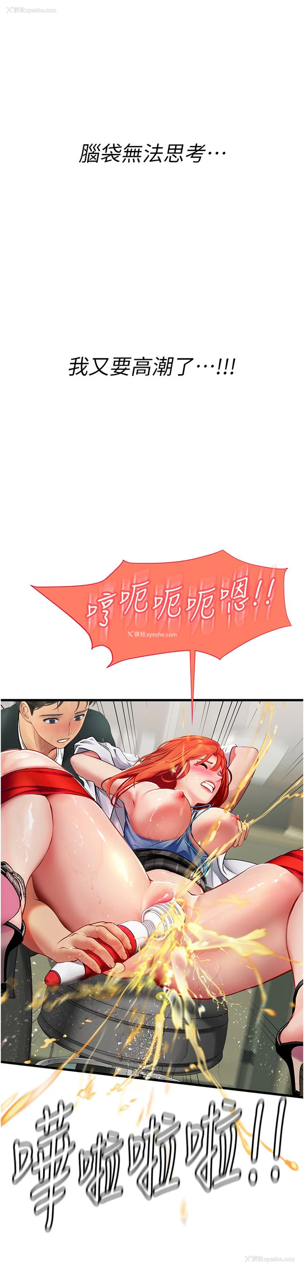 4P - 海女实习生
