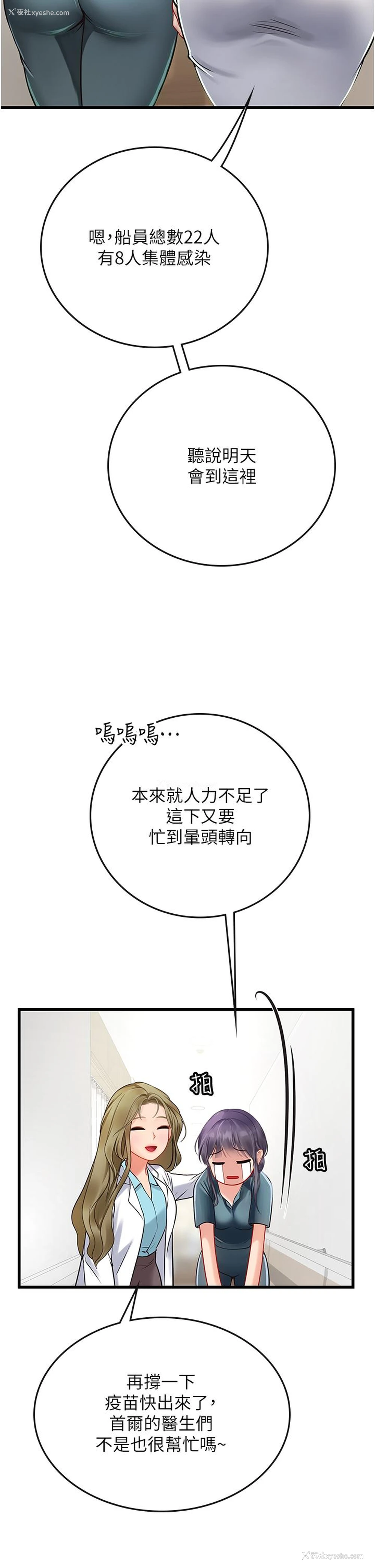 9P - 海女实习生