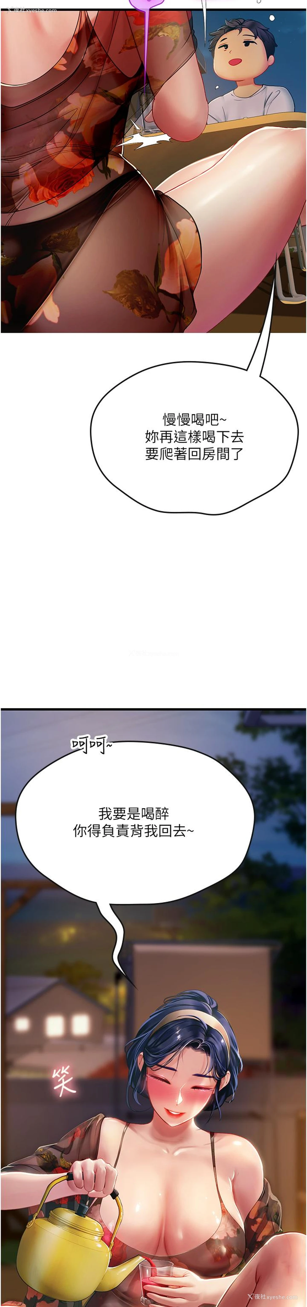 12P - 海女实习生