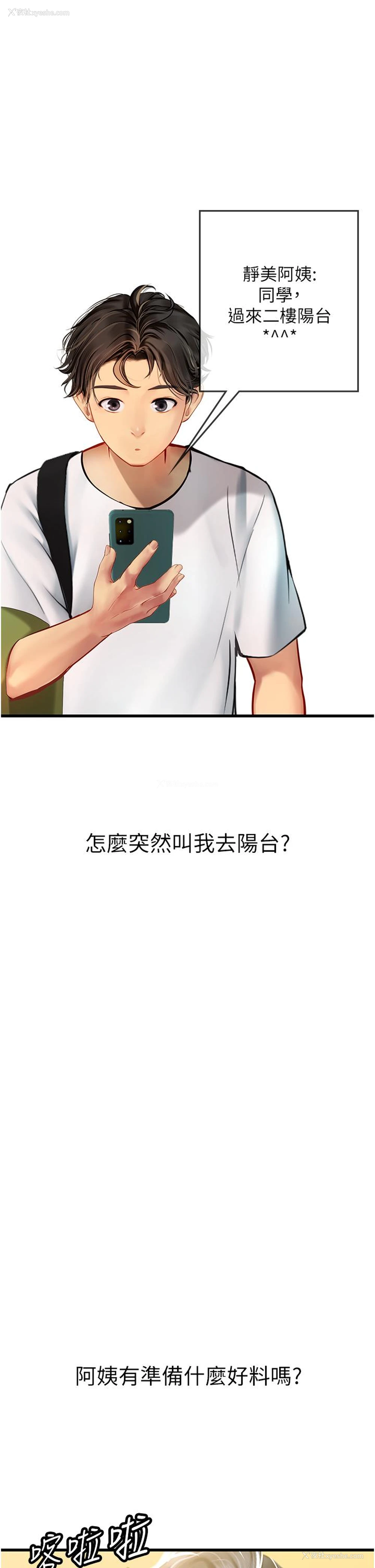 1P - 海女实习生