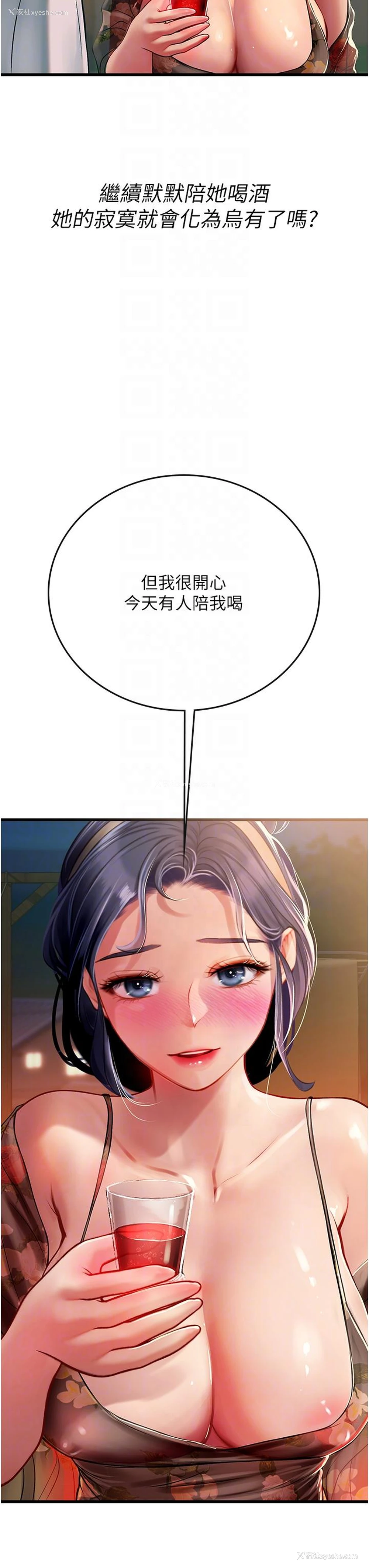 24P - 海女实习生