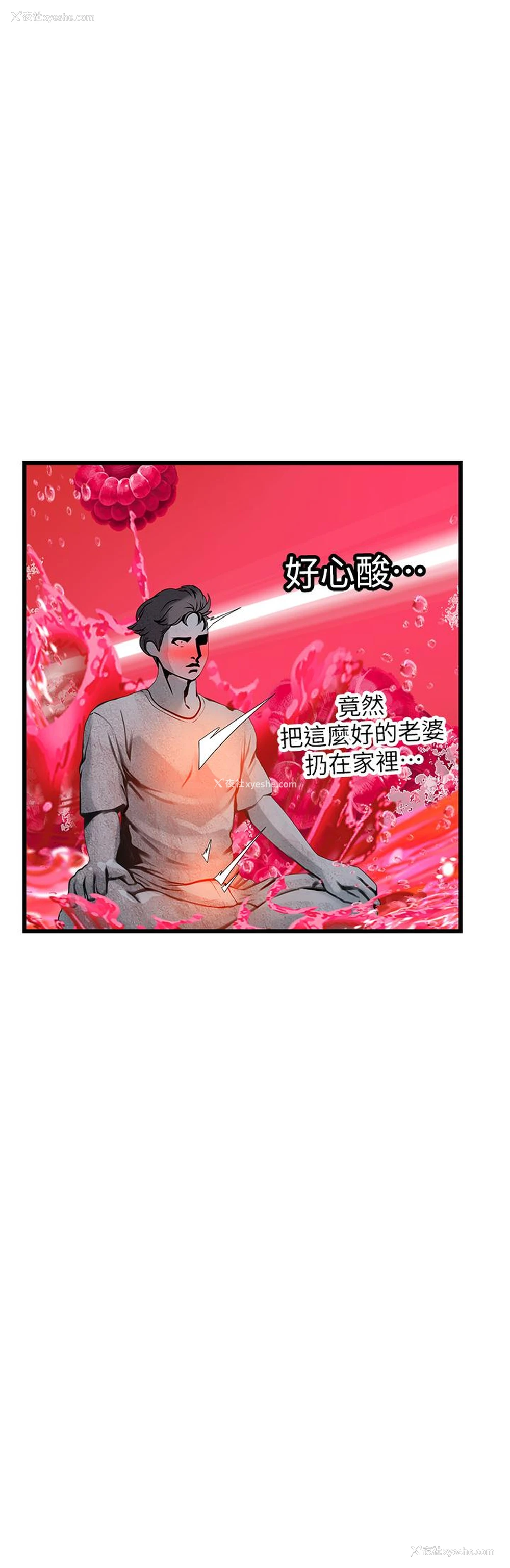 25P - 海女实习生