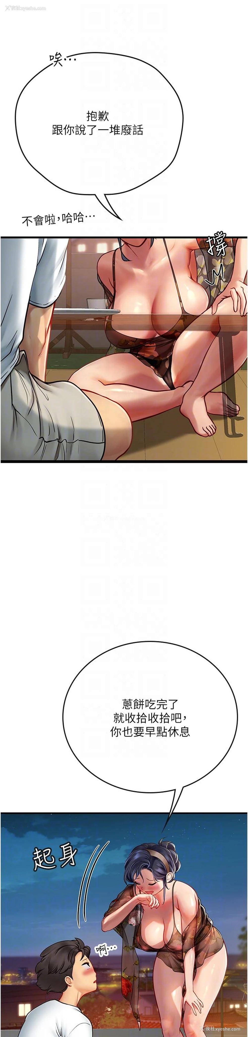 26P - 海女实习生