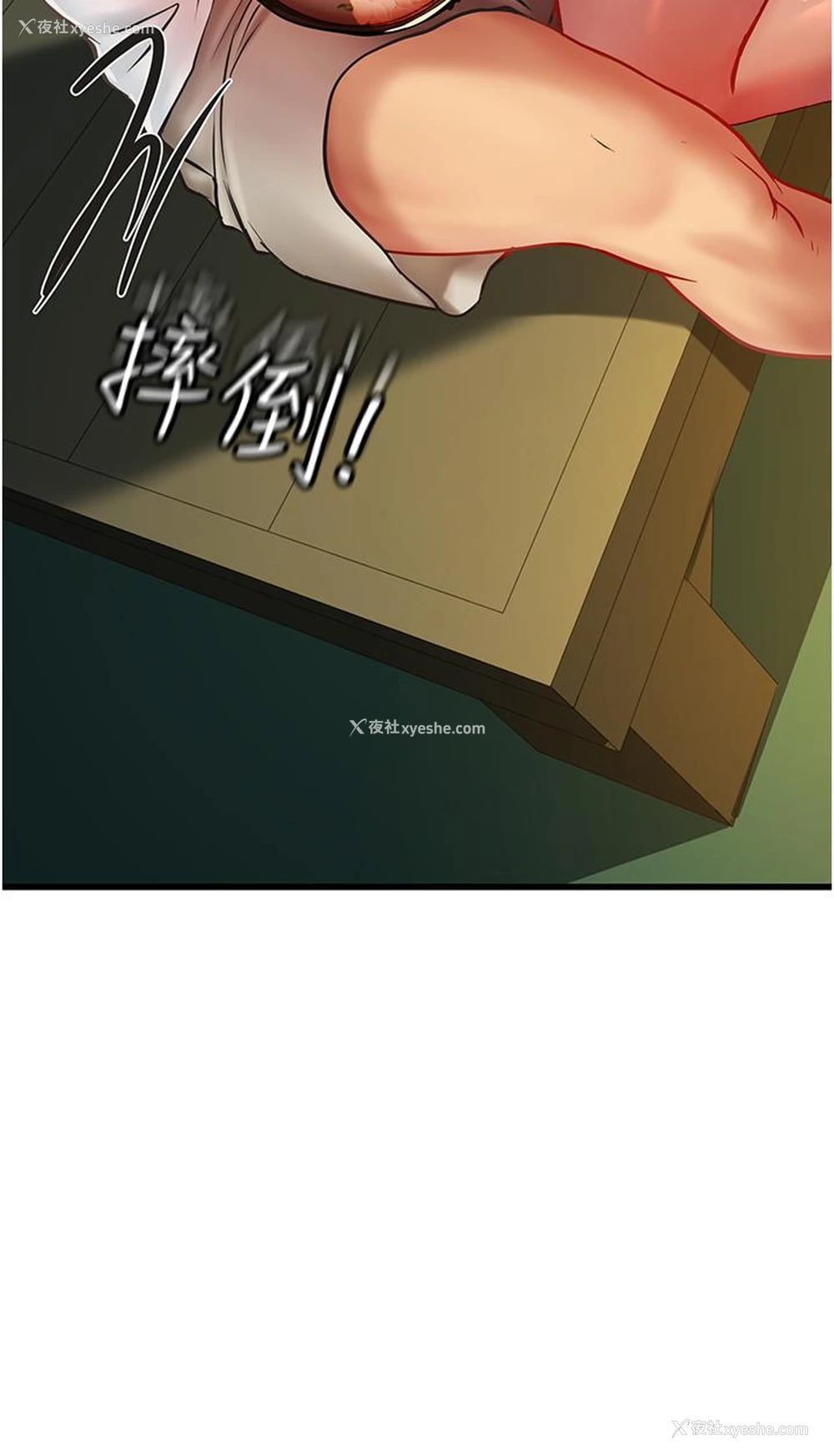 31P - 海女实习生