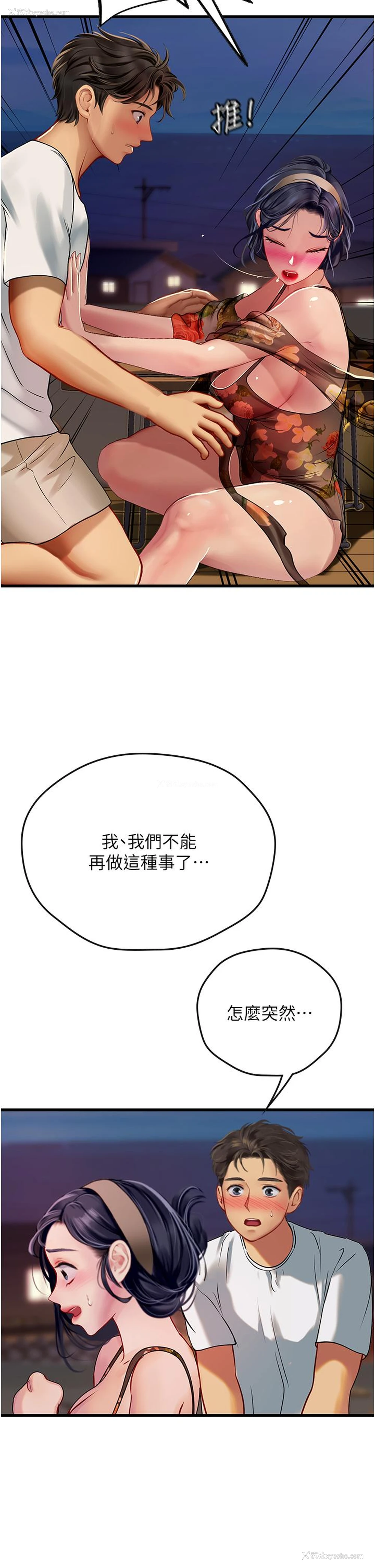 38P - 海女实习生