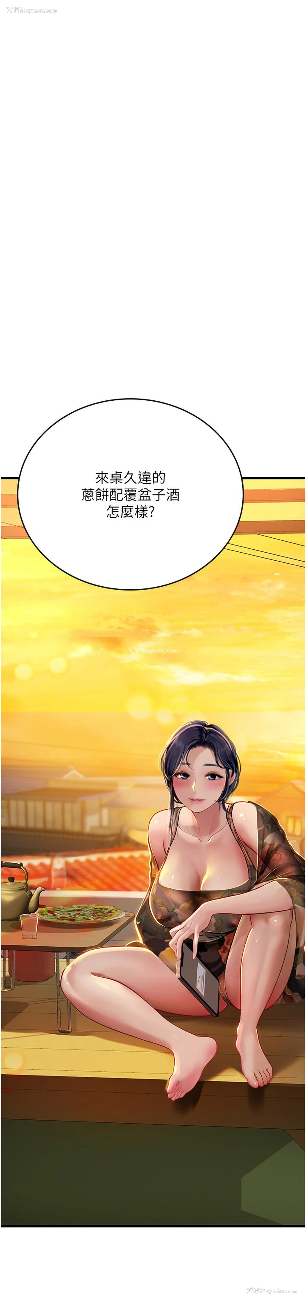 3P - 海女实习生