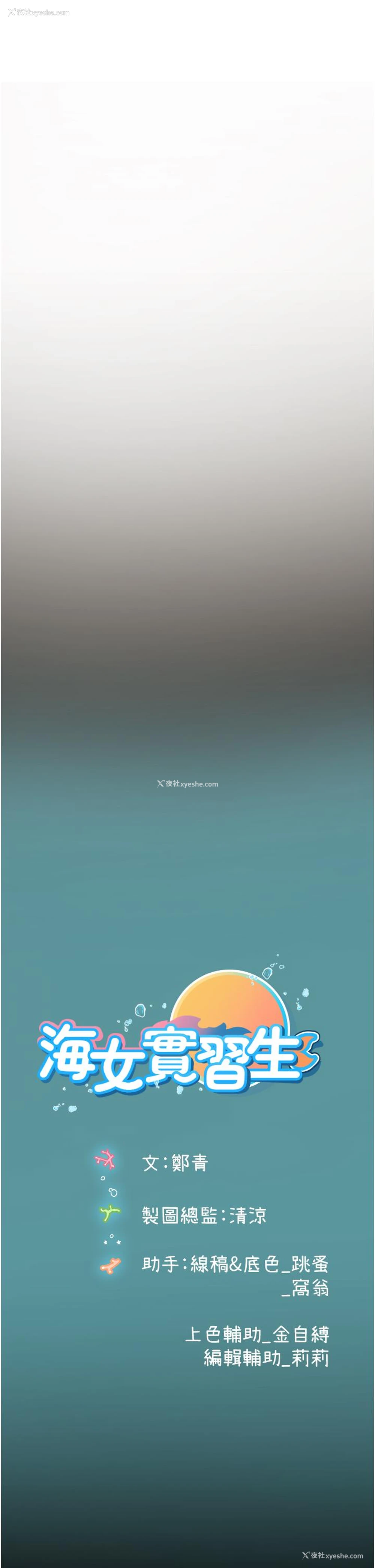 48P - 海女实习生