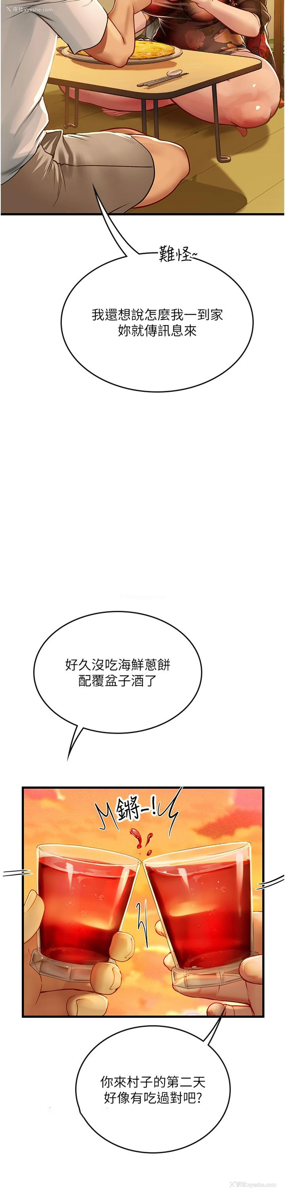 8P - 海女实习生
