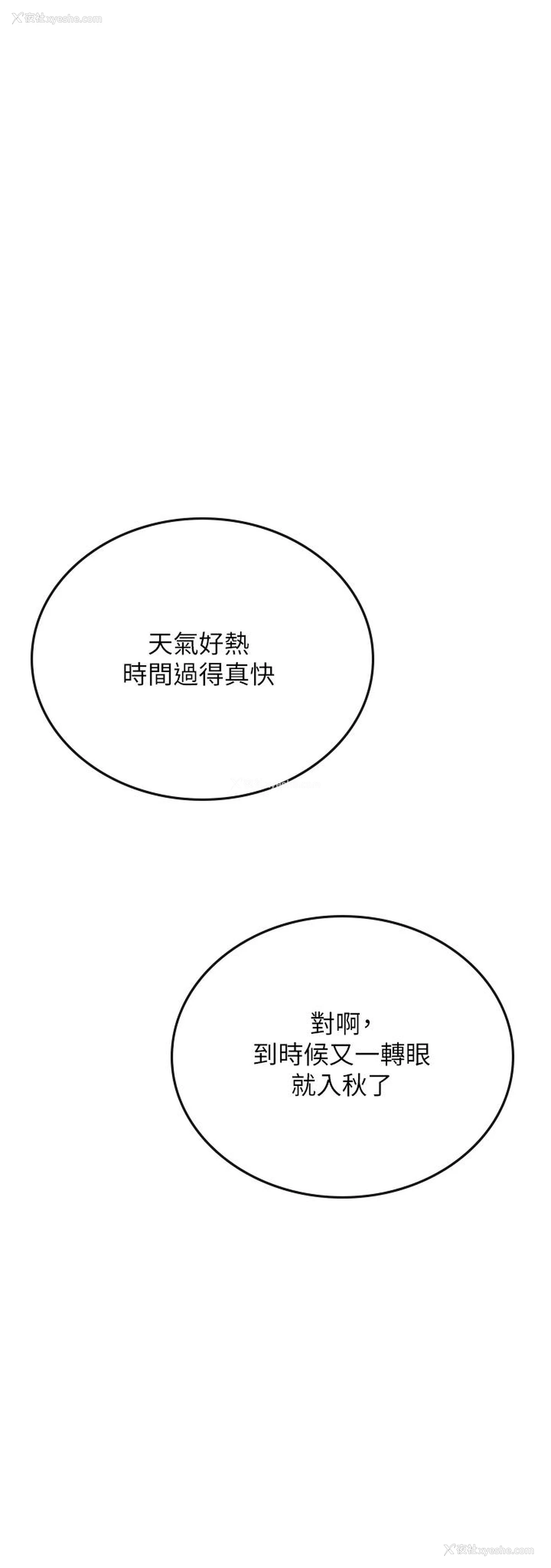 9P - 海女实习生
