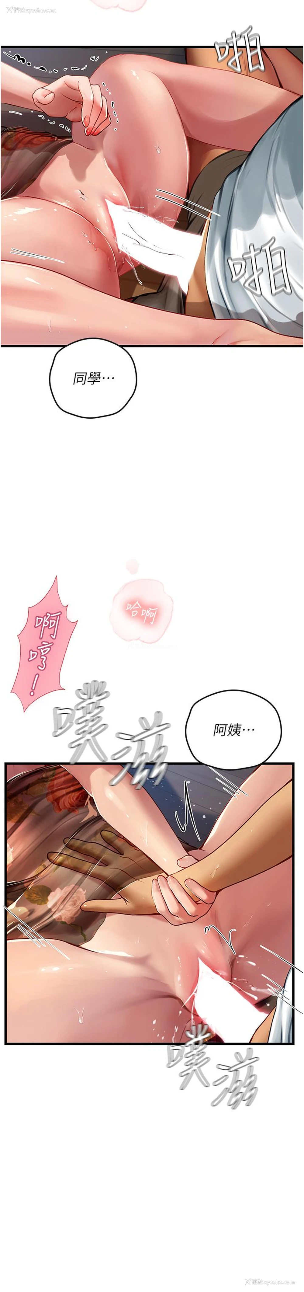 15P - 海女实习生