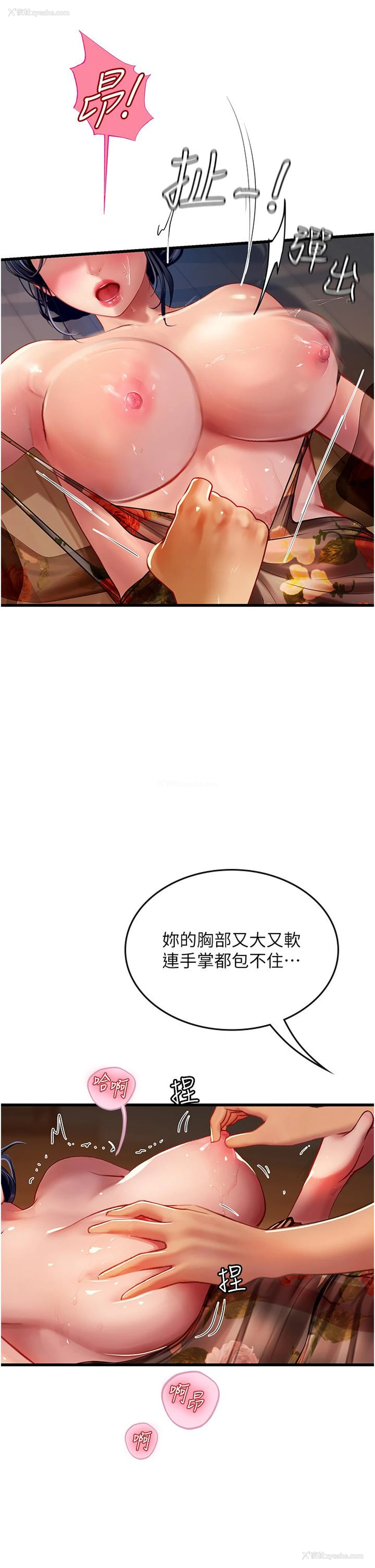 16P - 海女实习生
