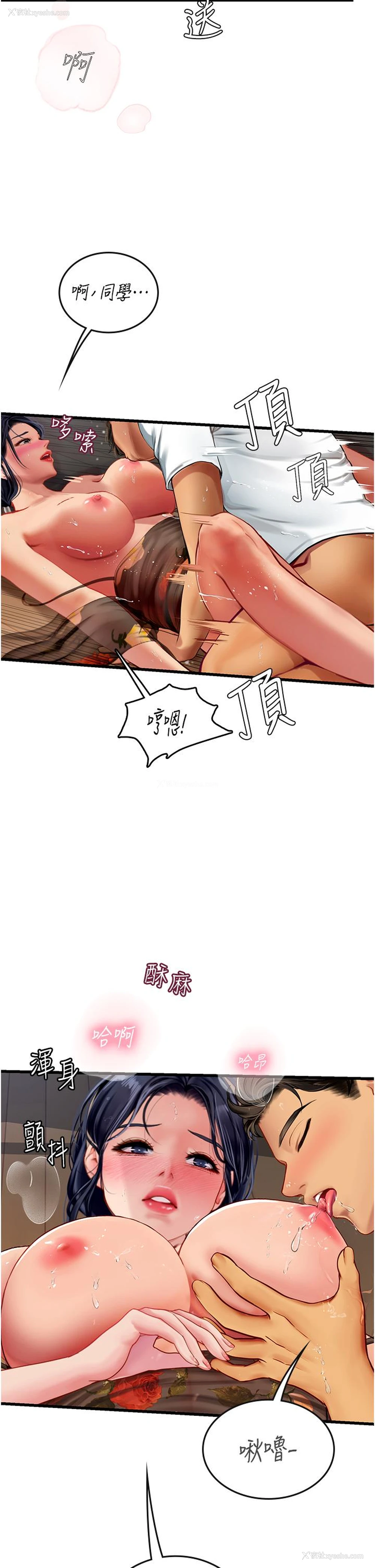 19P - 海女实习生