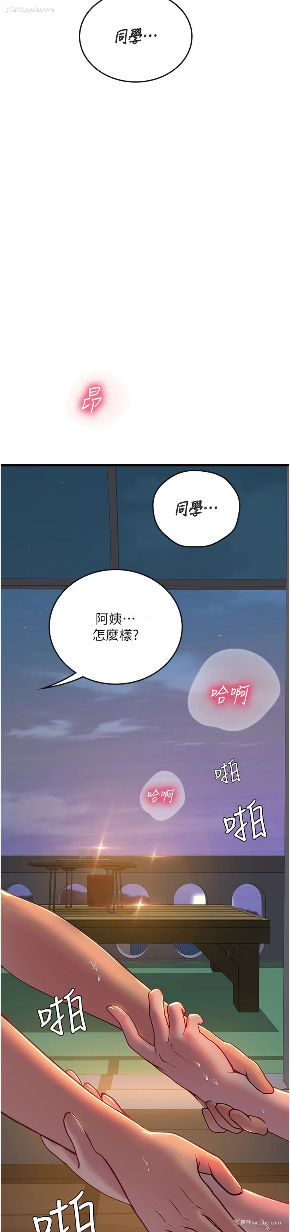 20P - 海女实习生