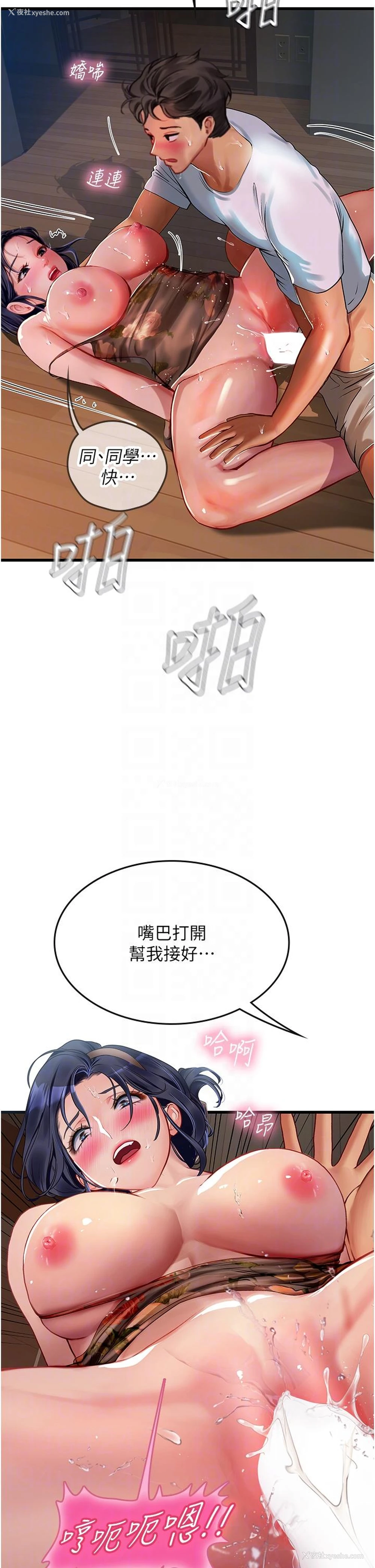 26P - 海女实习生