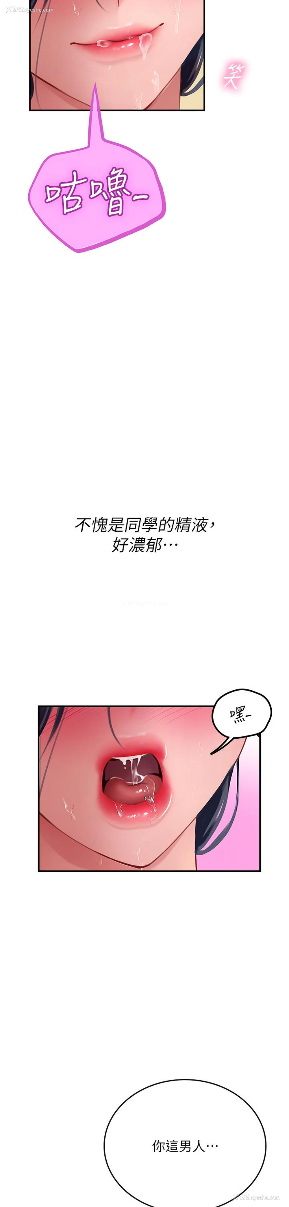29P - 海女实习生