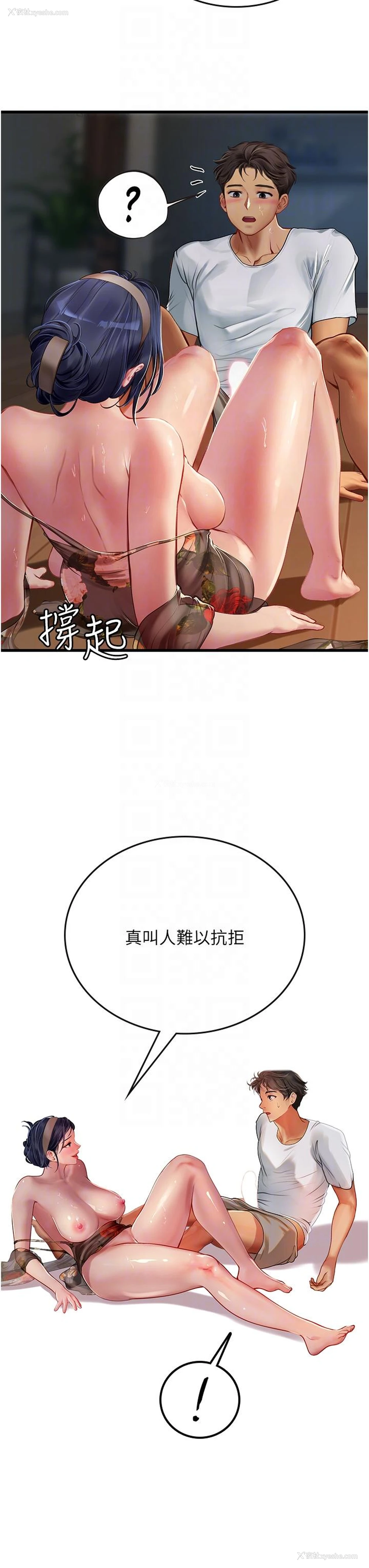 30P - 海女实习生