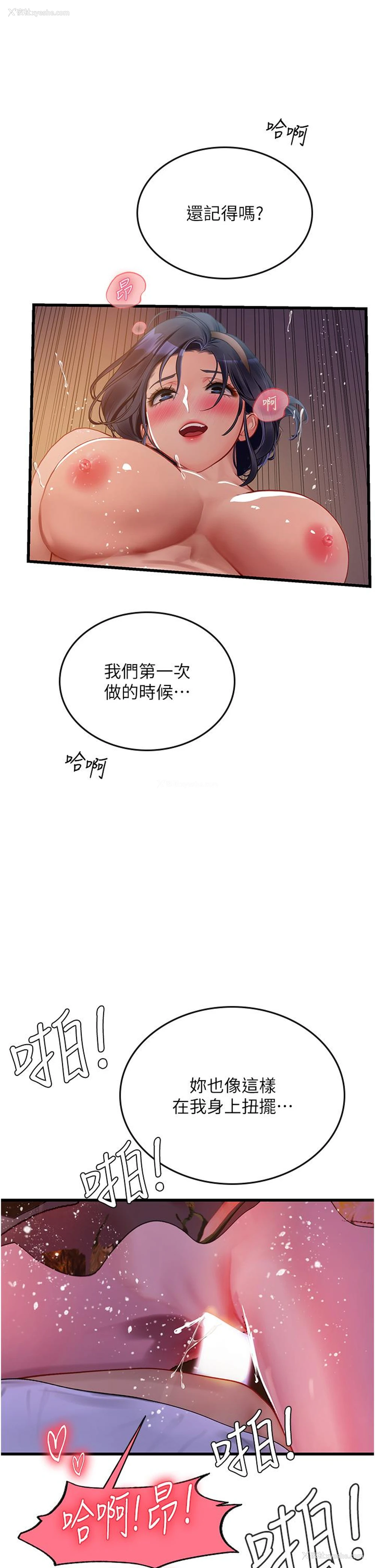 38P - 海女实习生