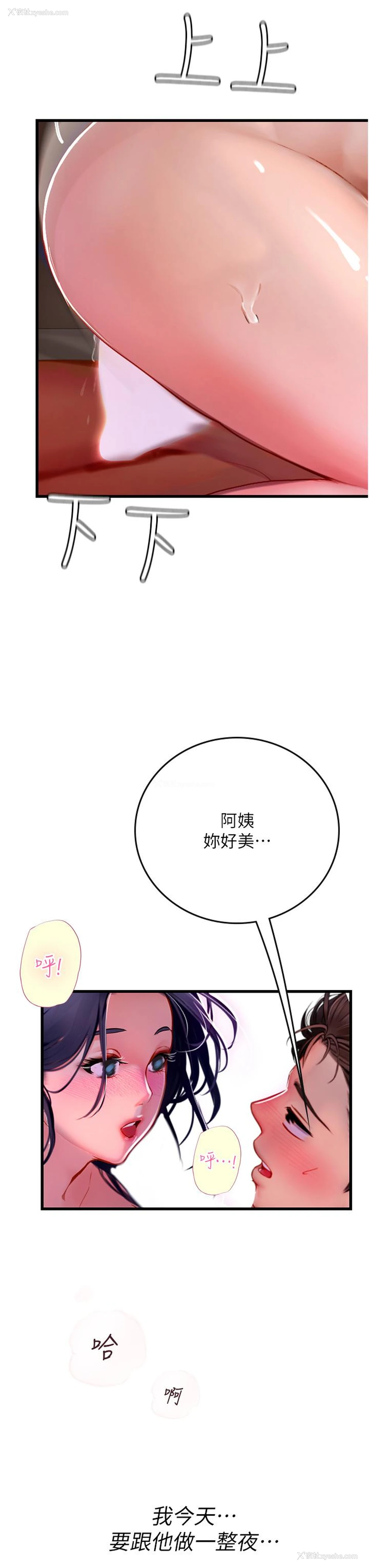 40P - 海女实习生