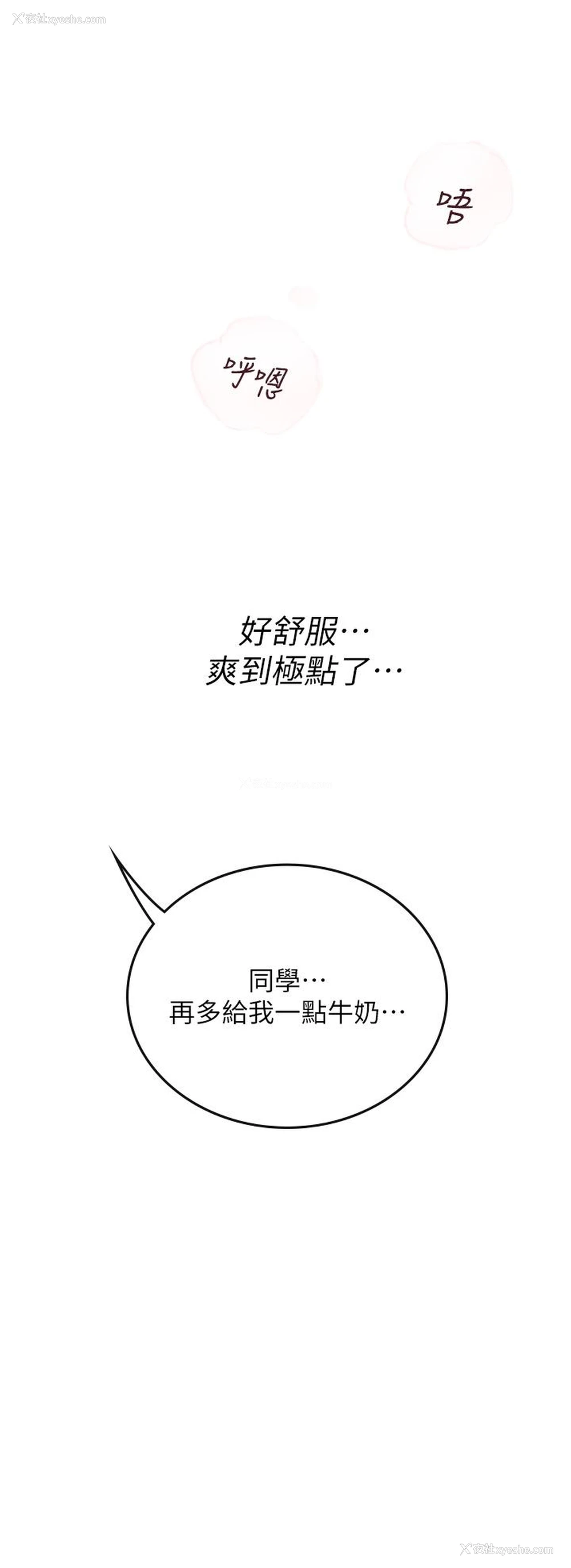 41P - 海女实习生