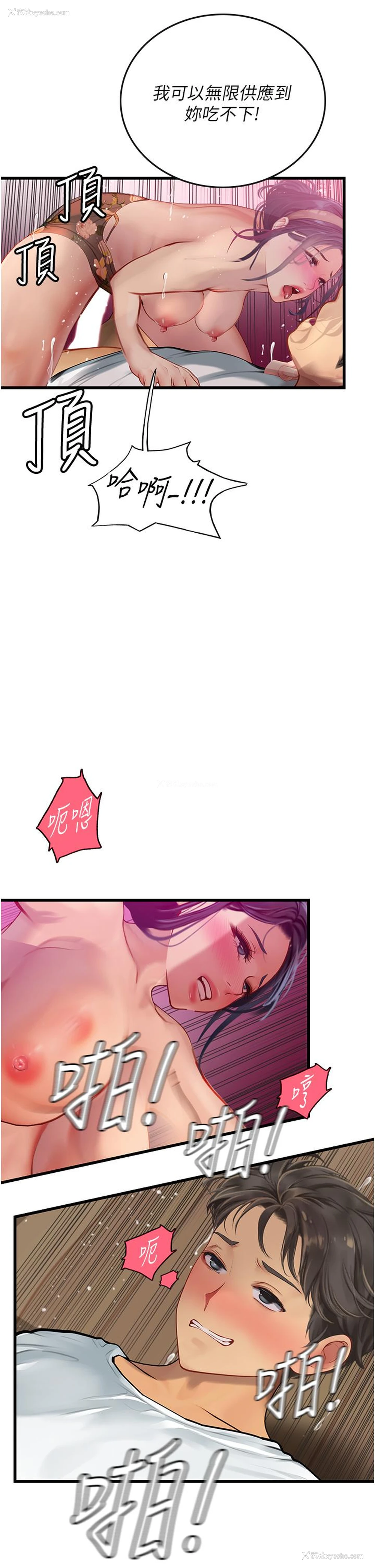 43P - 海女实习生