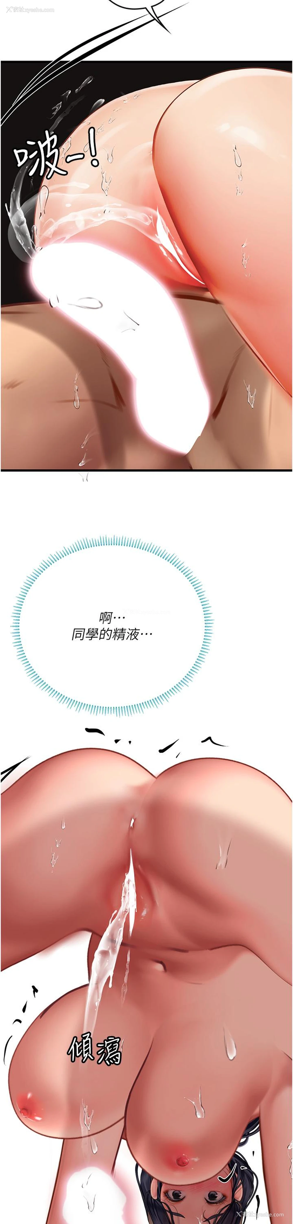 45P - 海女实习生