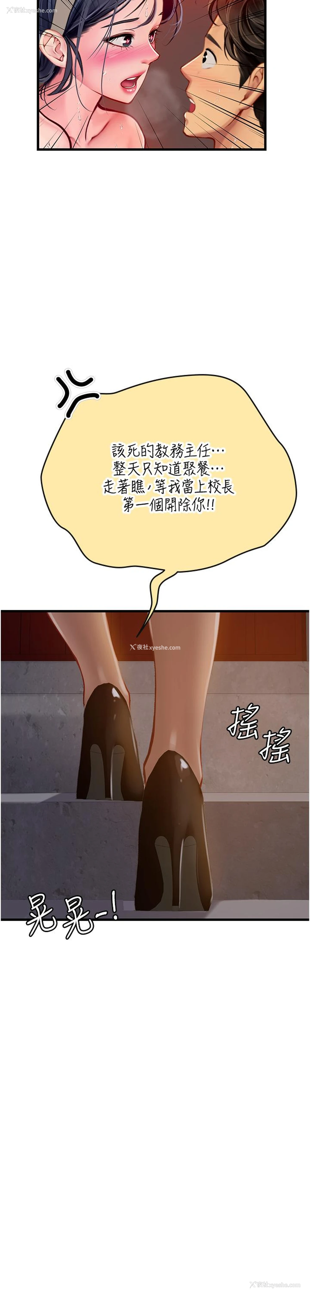 48P - 海女实习生