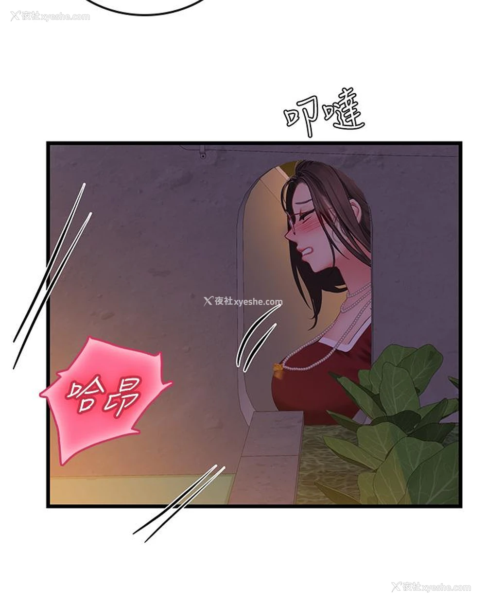 51P - 海女实习生