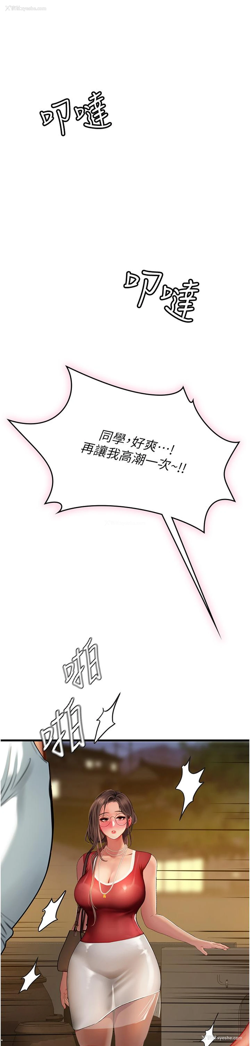 52P - 海女实习生