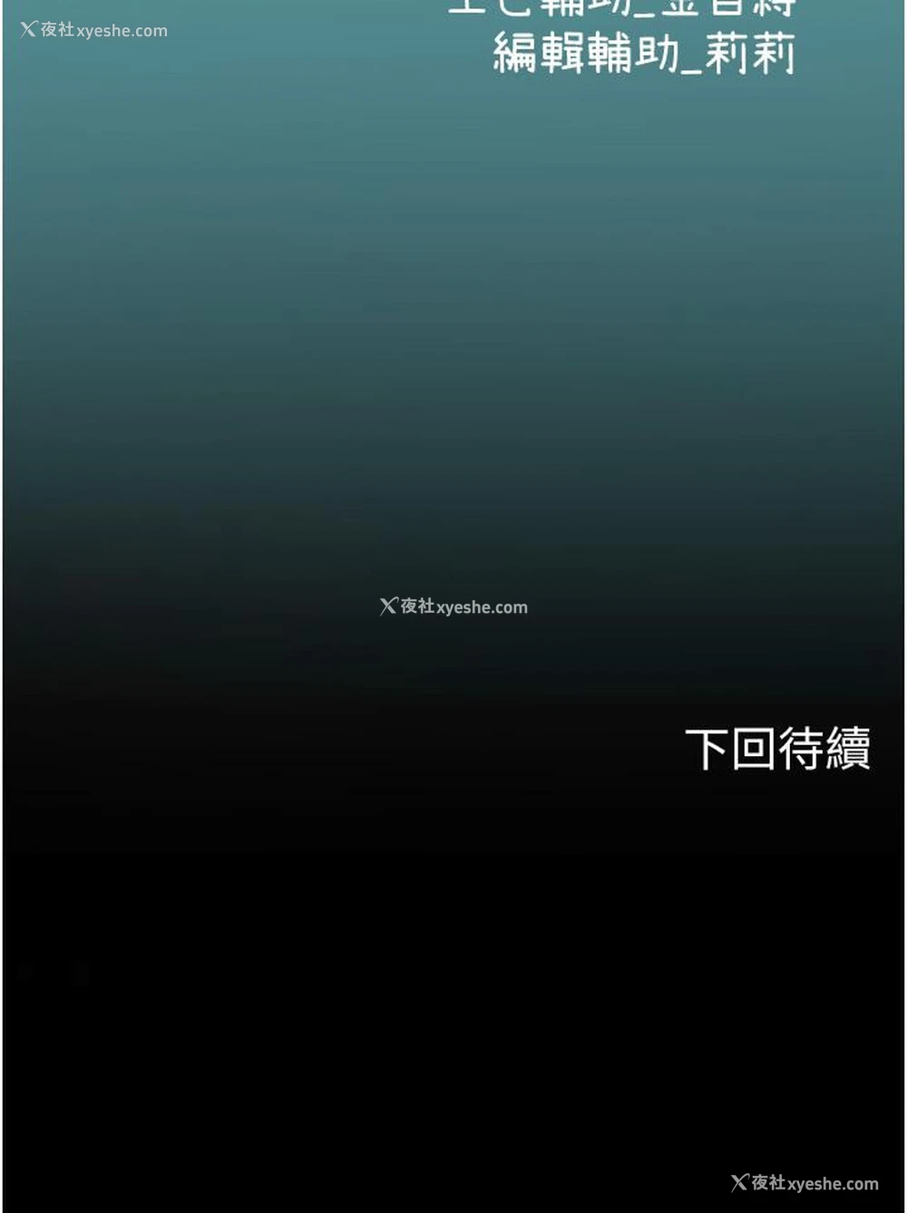 54P - 海女实习生