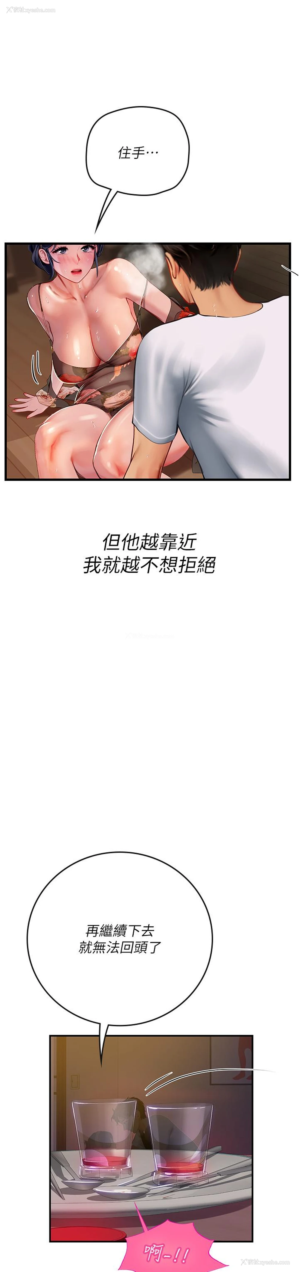 5P - 海女实习生