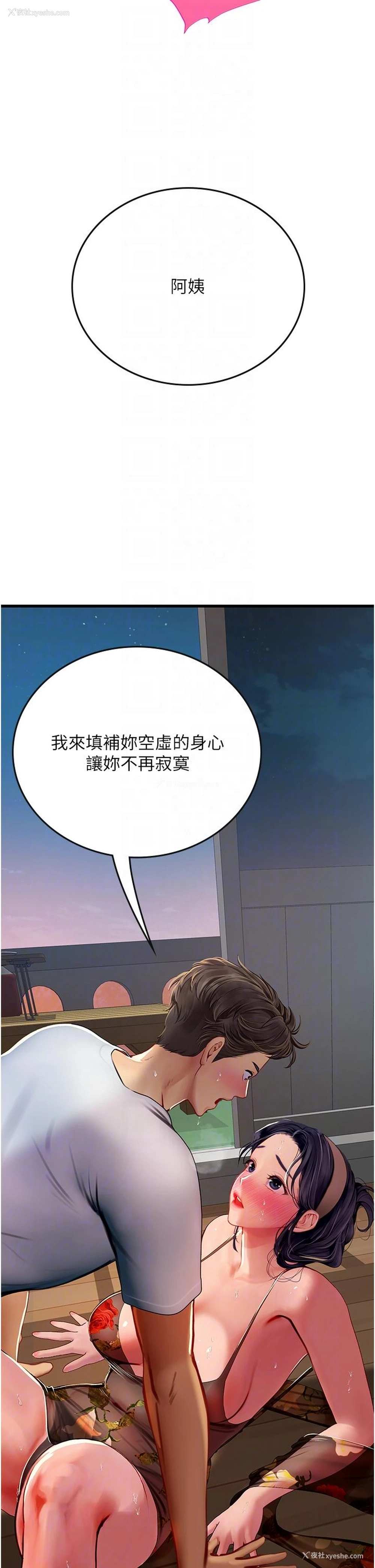 6P - 海女实习生