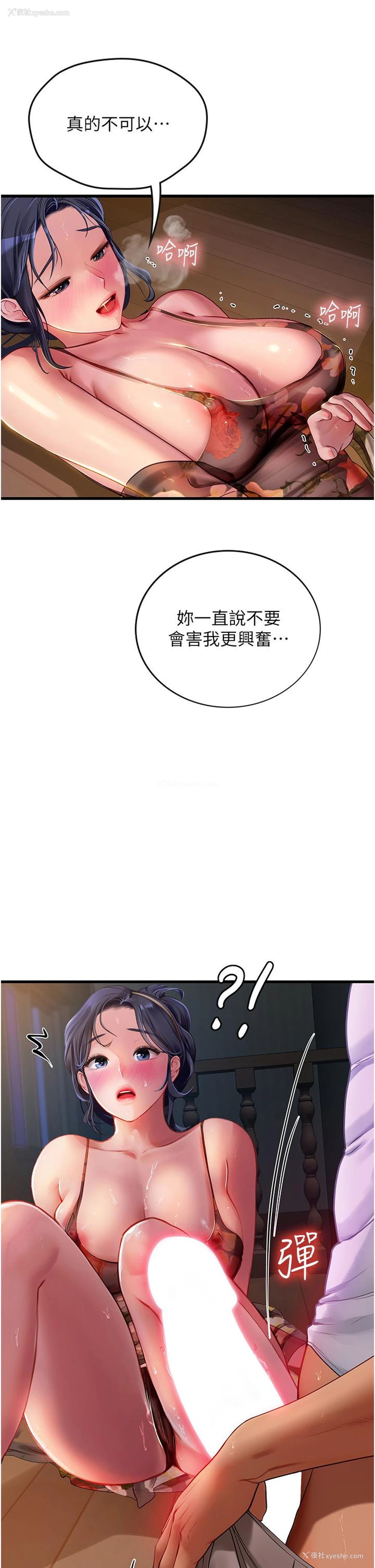 8P - 海女实习生