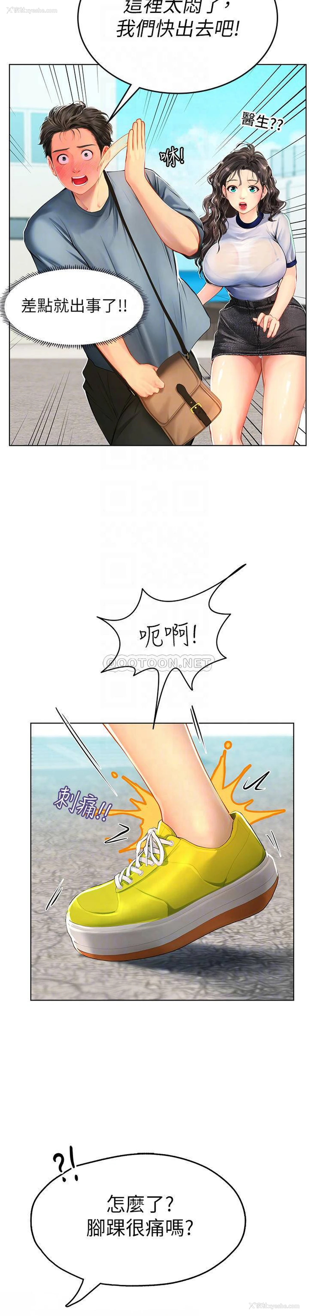 10P - 海女实习生