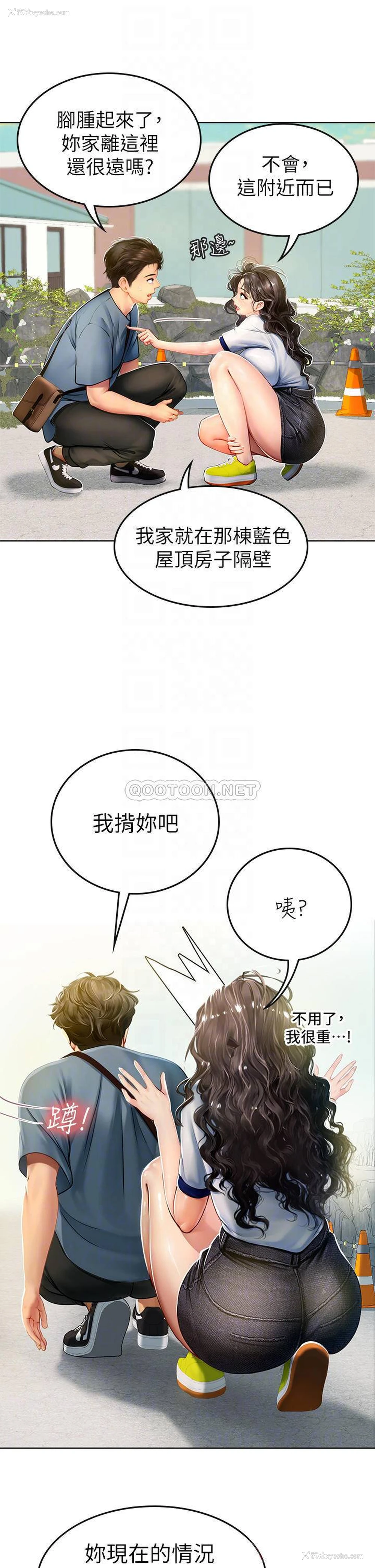12P - 海女实习生