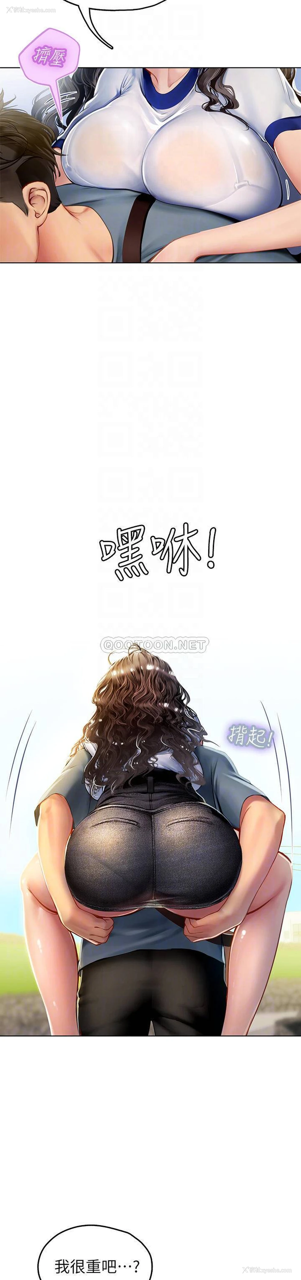 14P - 海女实习生