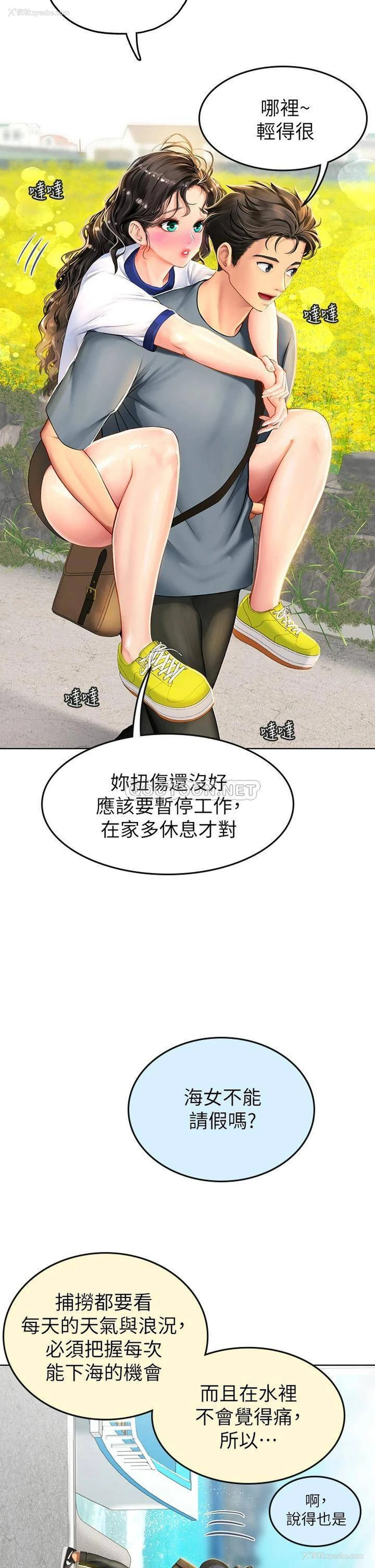 15P - 海女实习生