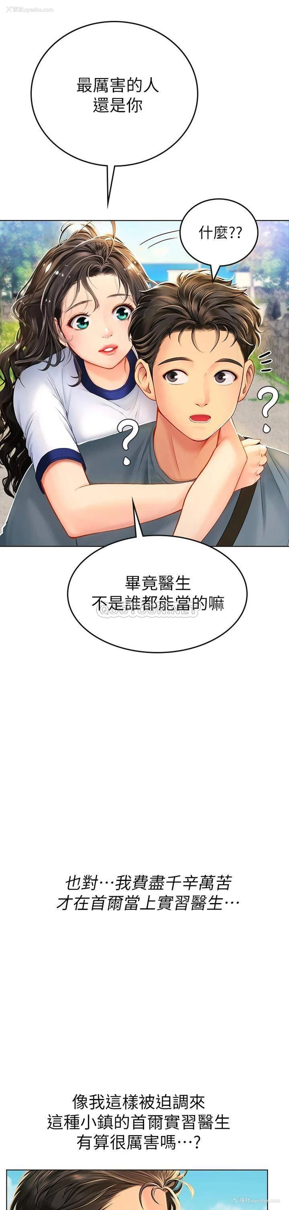 17P - 海女实习生