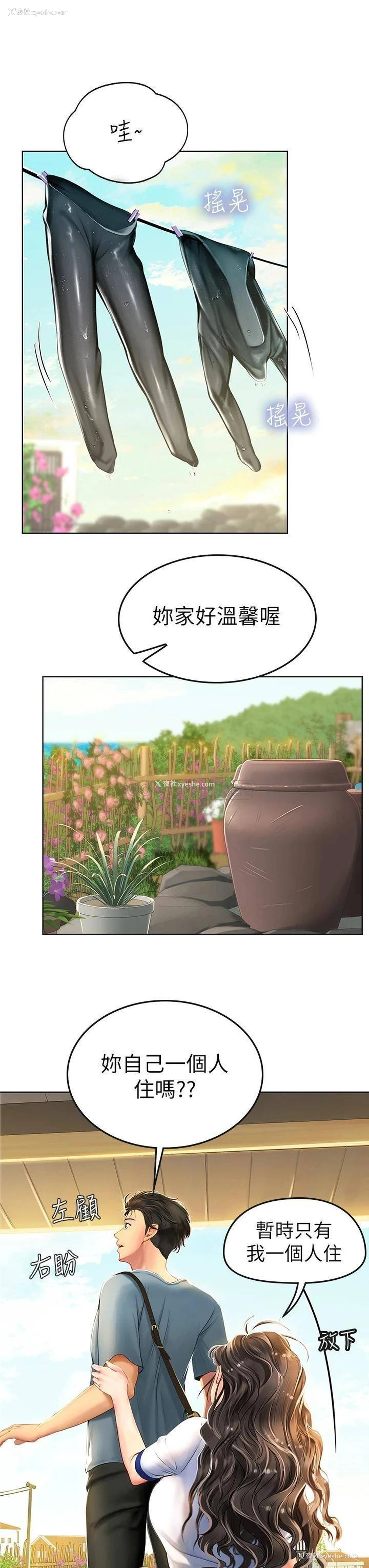 19P - 海女实习生