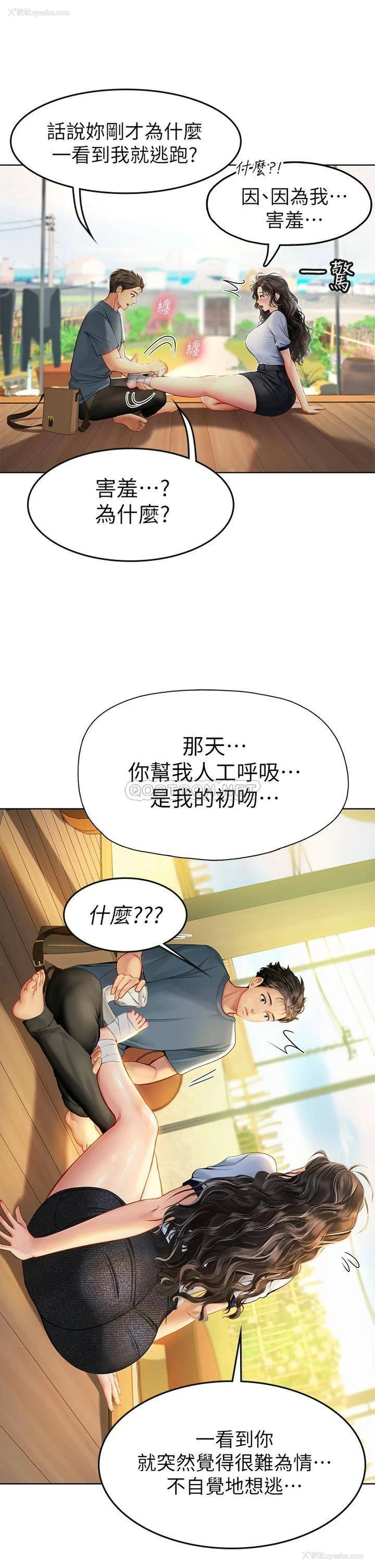 22P - 海女实习生