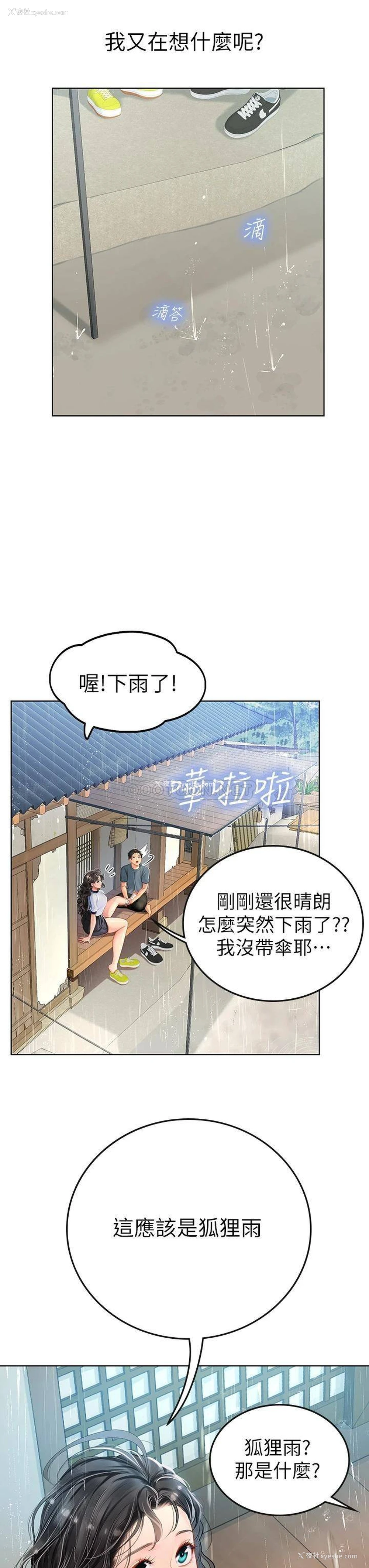 24P - 海女实习生