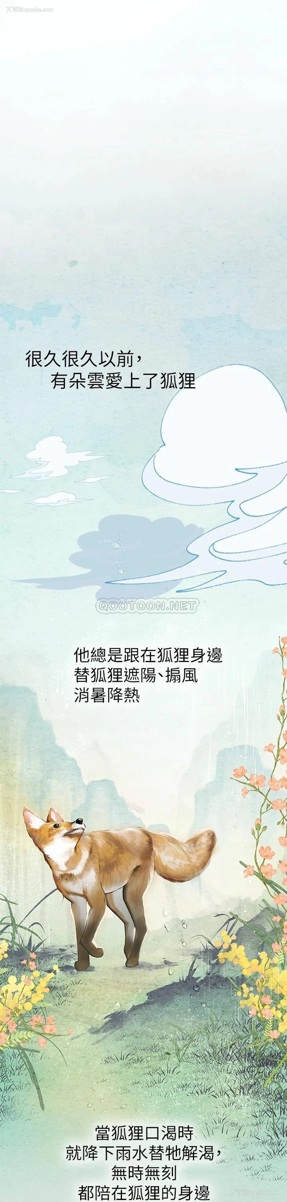 26P - 海女实习生