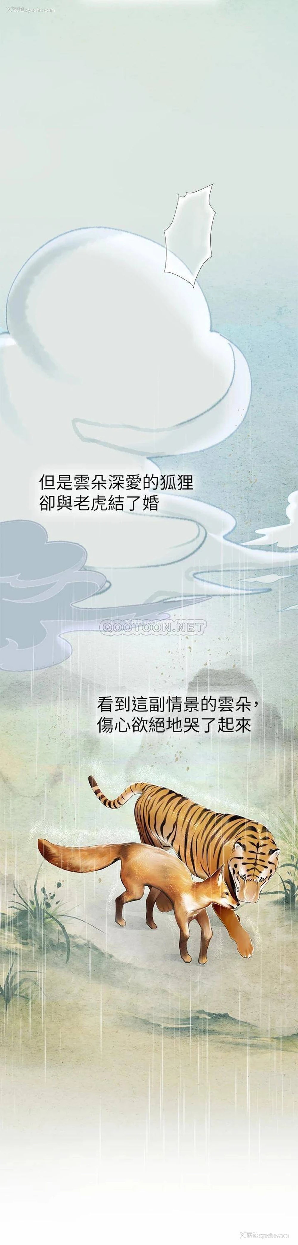 27P - 海女实习生