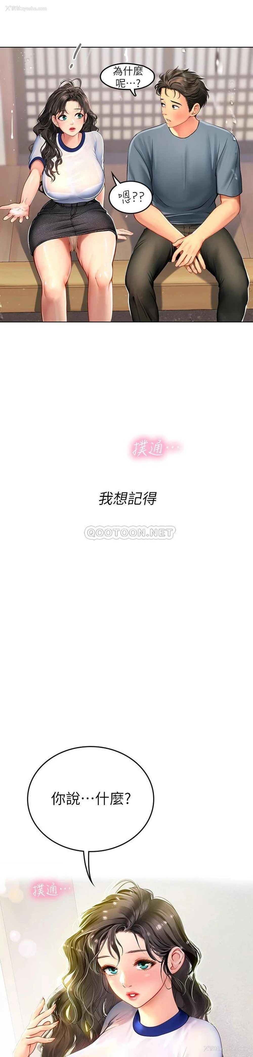31P - 海女实习生
