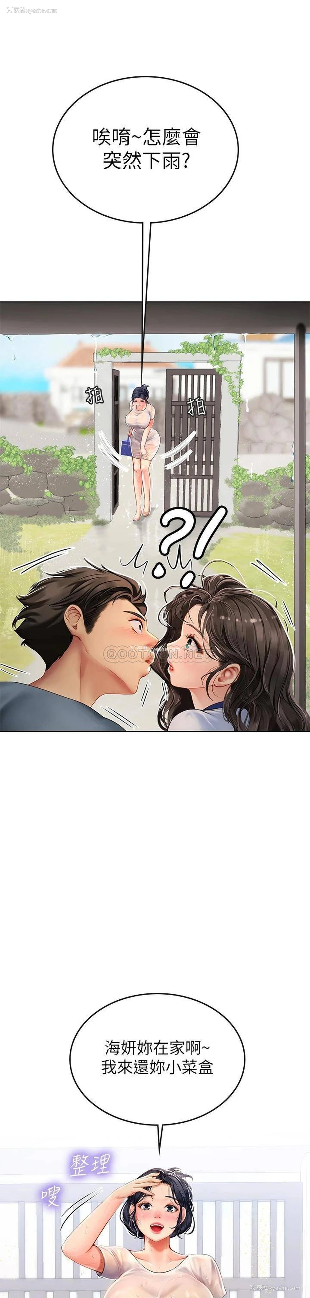 35P - 海女实习生