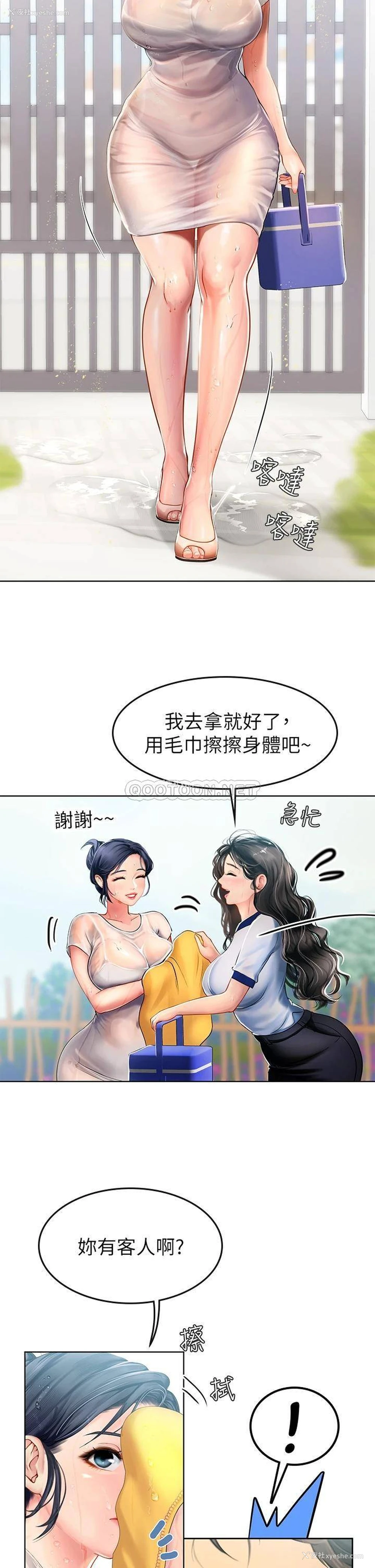 36P - 海女实习生