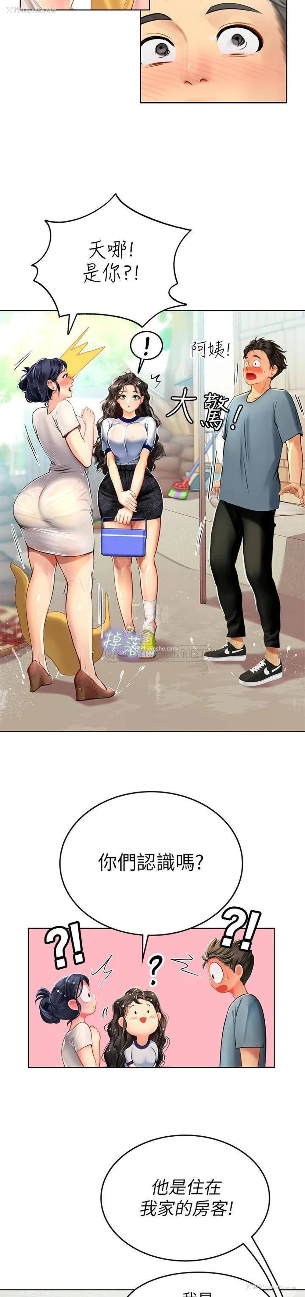 37P - 海女实习生