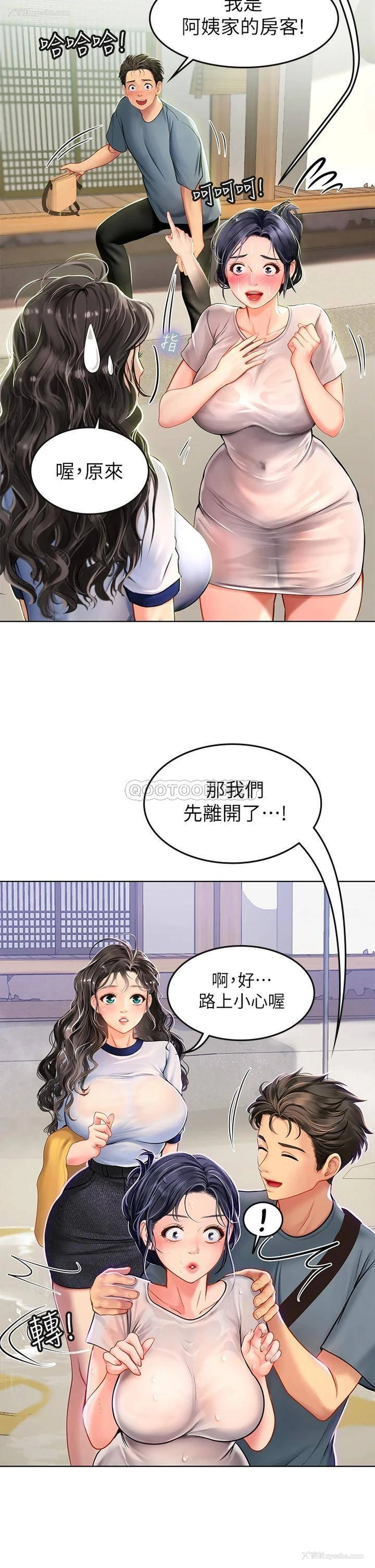 38P - 海女实习生